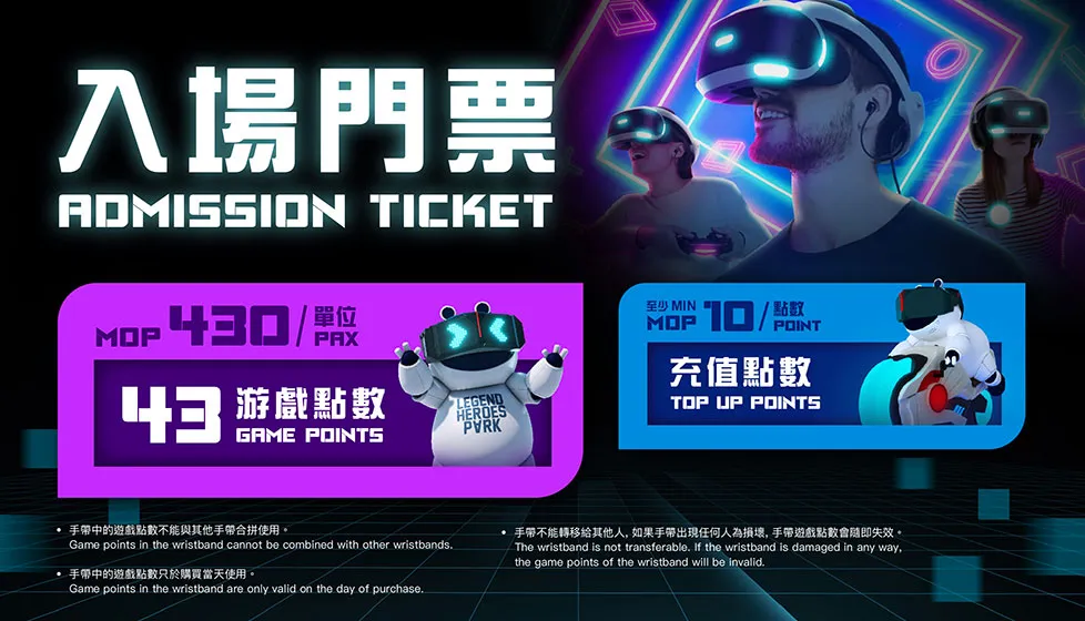 Entertainment - Legend Heroes Park - Static Page Section - PRICING
