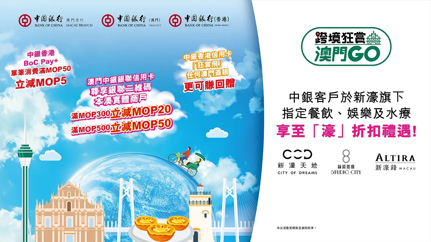 BOC Macau go