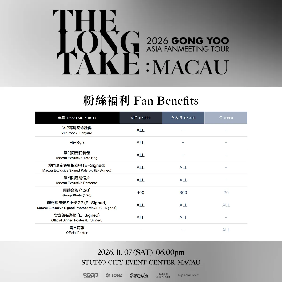 Gong_Yoo-1200X1200-px-NEW-TCEN-2-fans-benefits.png