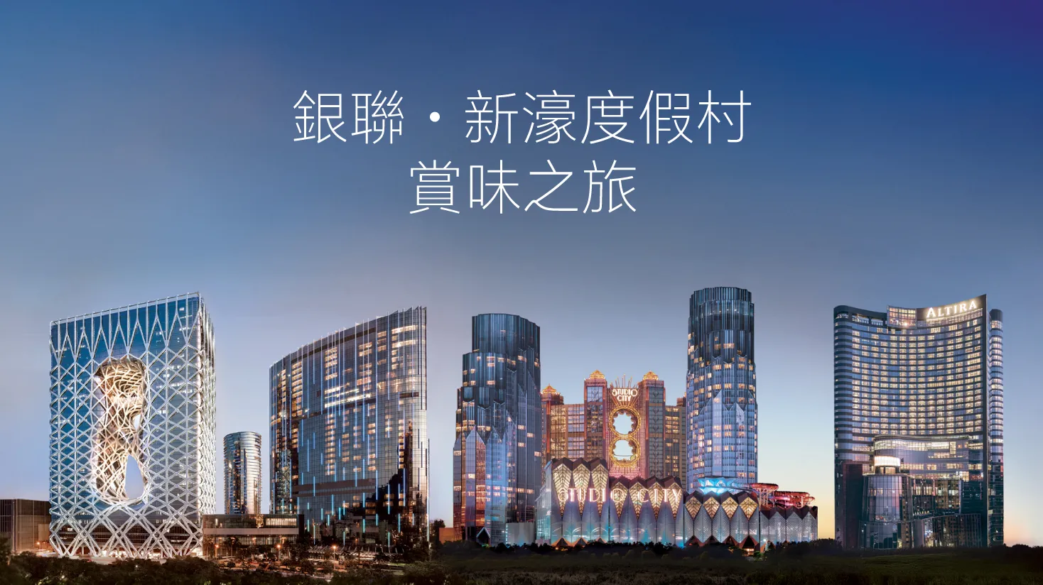 Melco_WebsiteBanner_1468x824Hpx_OCT2026_TC.jpg