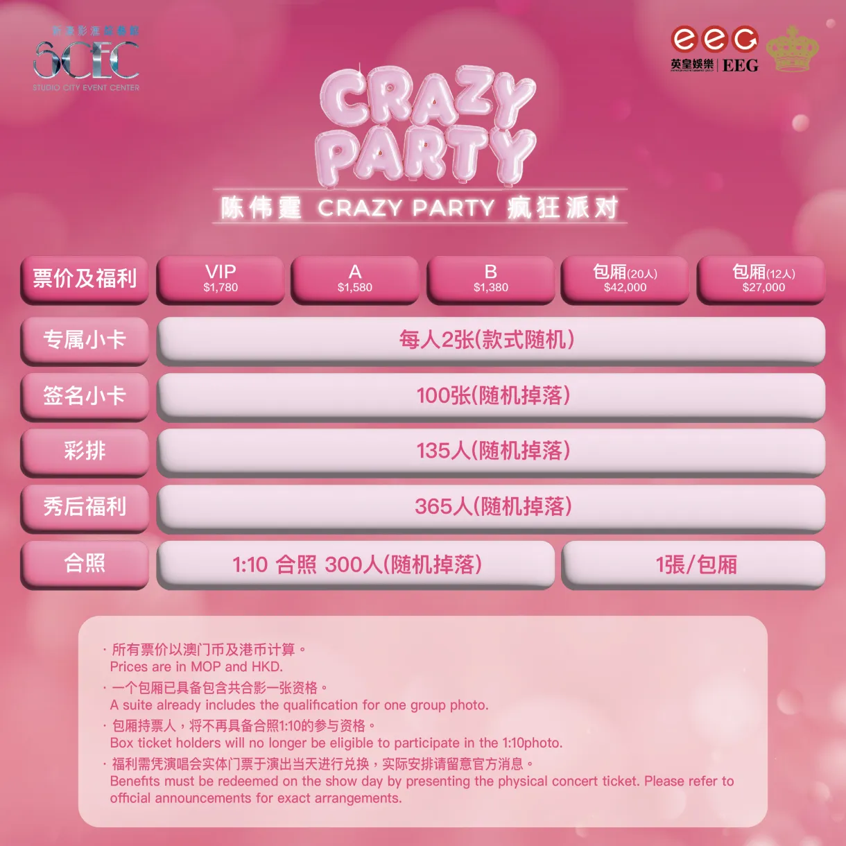 William_Chan_Fans_benefits_SC.jpeg