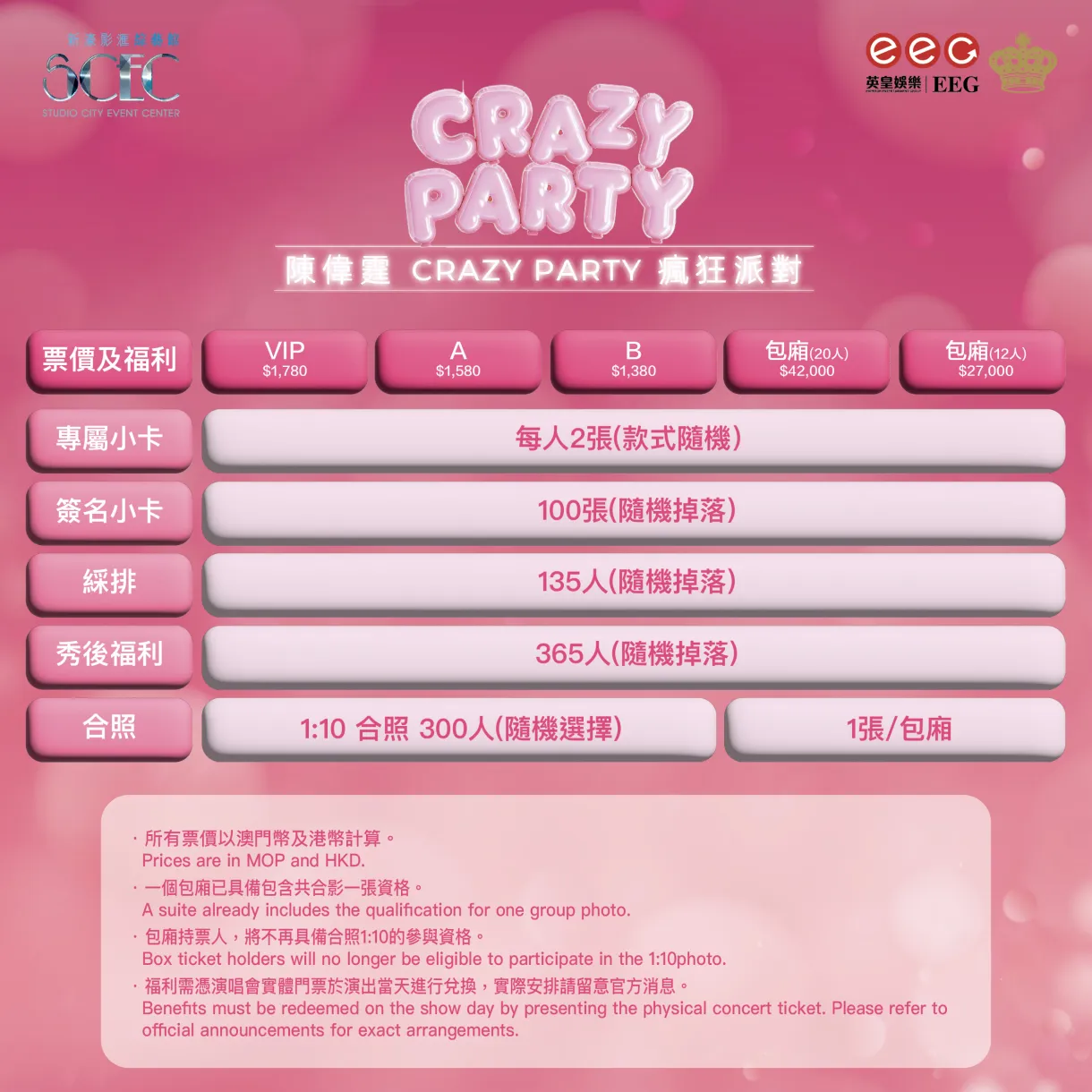 William_Chan_fans_Benefits_TC.jpeg