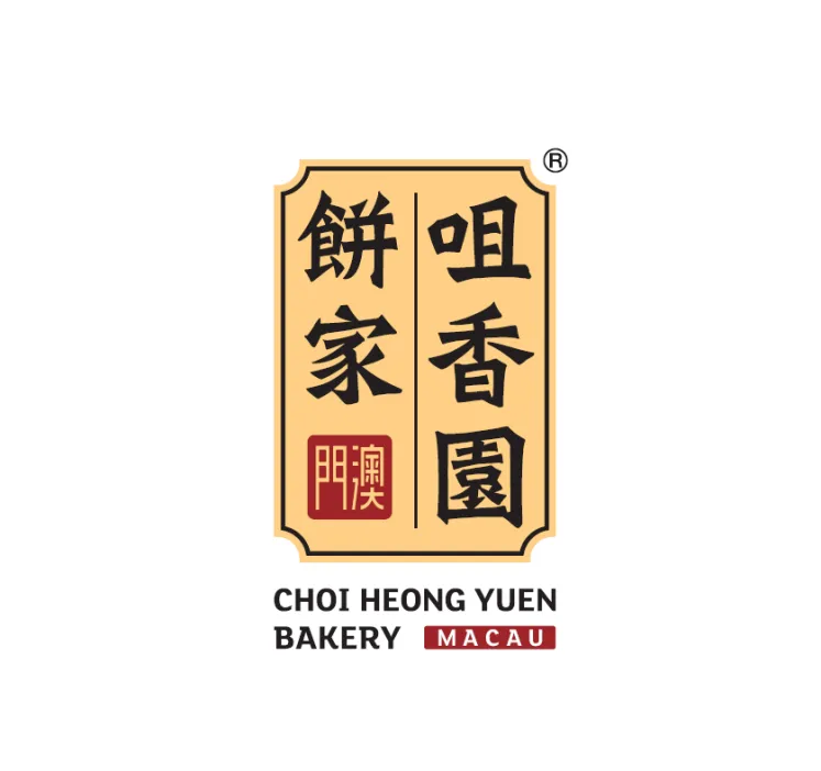 Choi_heong_Yuen_Bakery