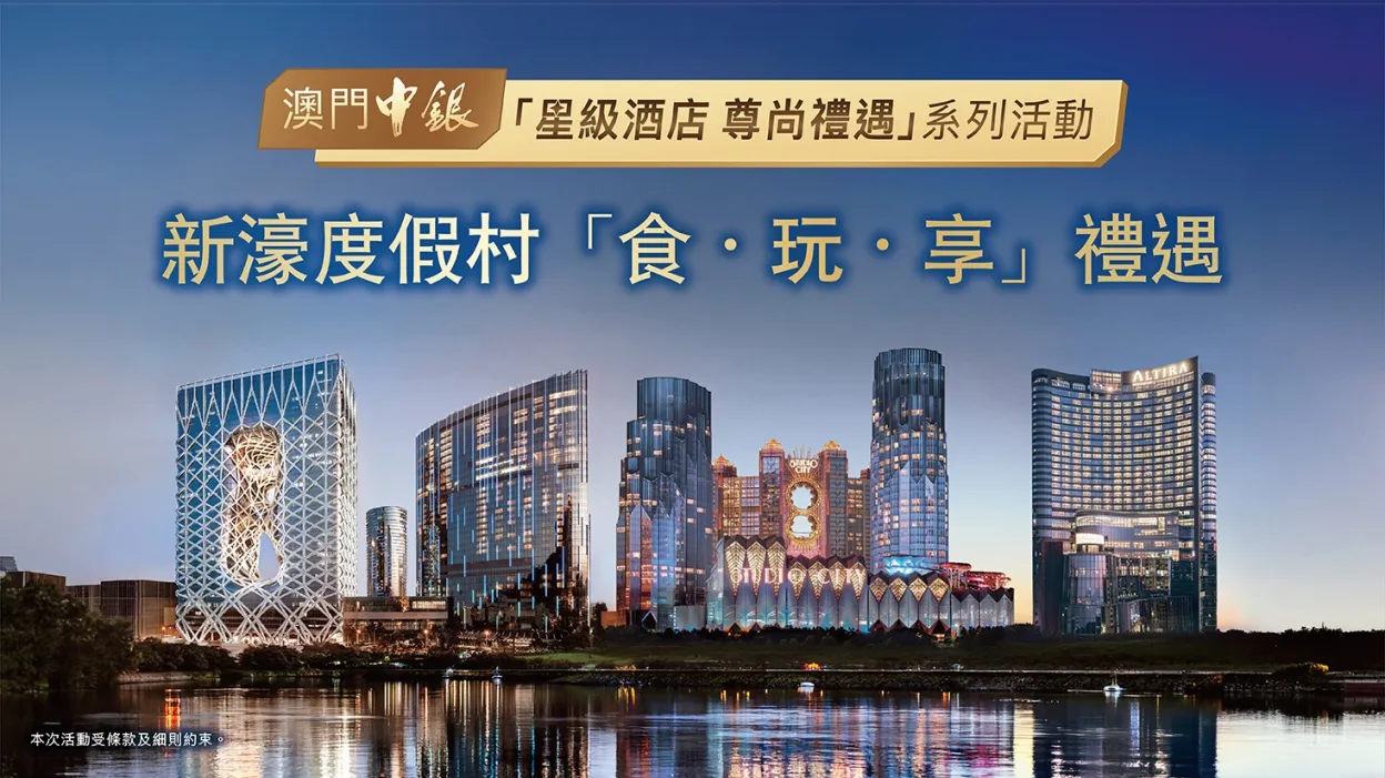 20260511-Melco-BOC-TC banner layout7_1468px x 824px.jpg