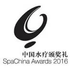 中国水疗颁奖礼2016颁发“年度中国创意水疗水区域”