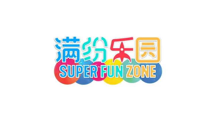 Super_Fun_Zone_logo.jpg