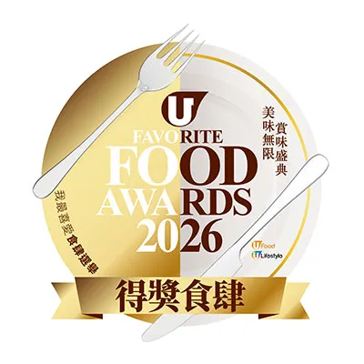 2026 U Food Awards 