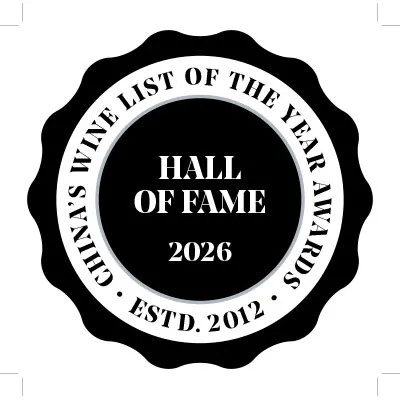 2026 Wine List of the Year (Hall of Fame) 
